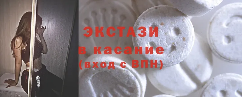 Ecstasy 250 мг  наркота  Заволжск 