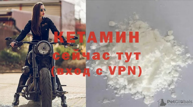 КЕТАМИН VHQ Заволжск