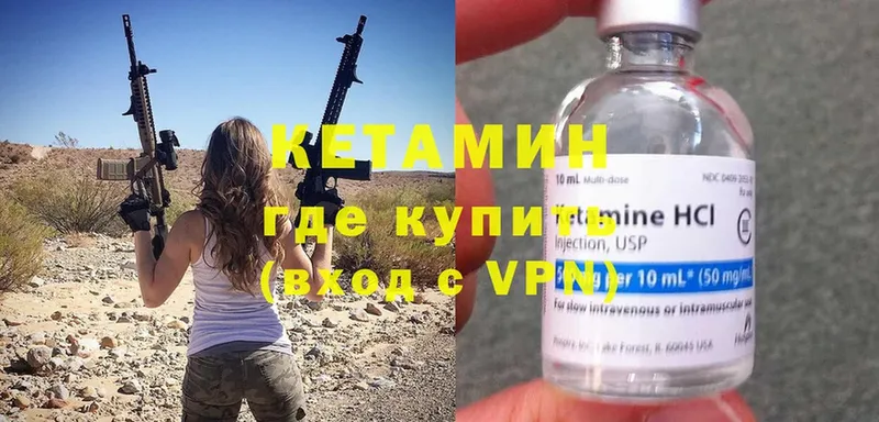 наркота  Заволжск  Кетамин VHQ 